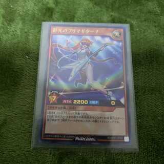 彩光のプリマギターナUR