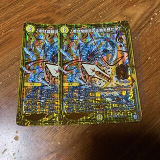 君は煌銀河の正義を見たか? 2枚