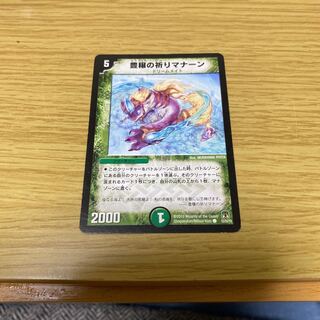 豊穣の祈りマナーン