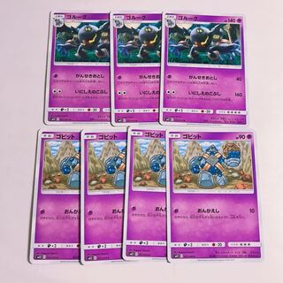 ゴルーグ ゴビット セット