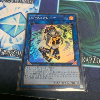 I：Pマスカレーナ SR 専用