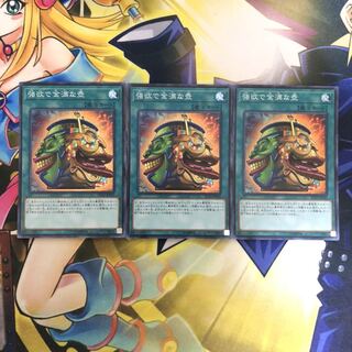 強欲で金満な壺 SR 3枚