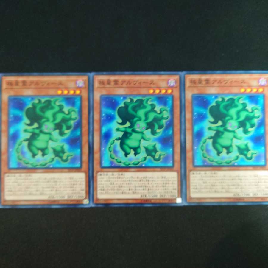 極星霊アルヴィース N