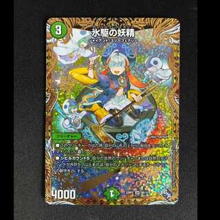 ＃氷駆の妖精(シークレットSPレア仕様) SR 9B/10 1枚