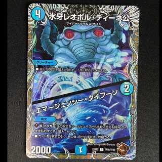 ##2 Prince Leopold Dine of the Ice Fangs | Emergency Typhoon (Bronze Treasure) C-foil TF16/TF20 1枚