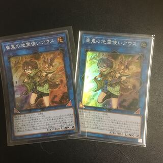 崔嵬の地霊使いアウス