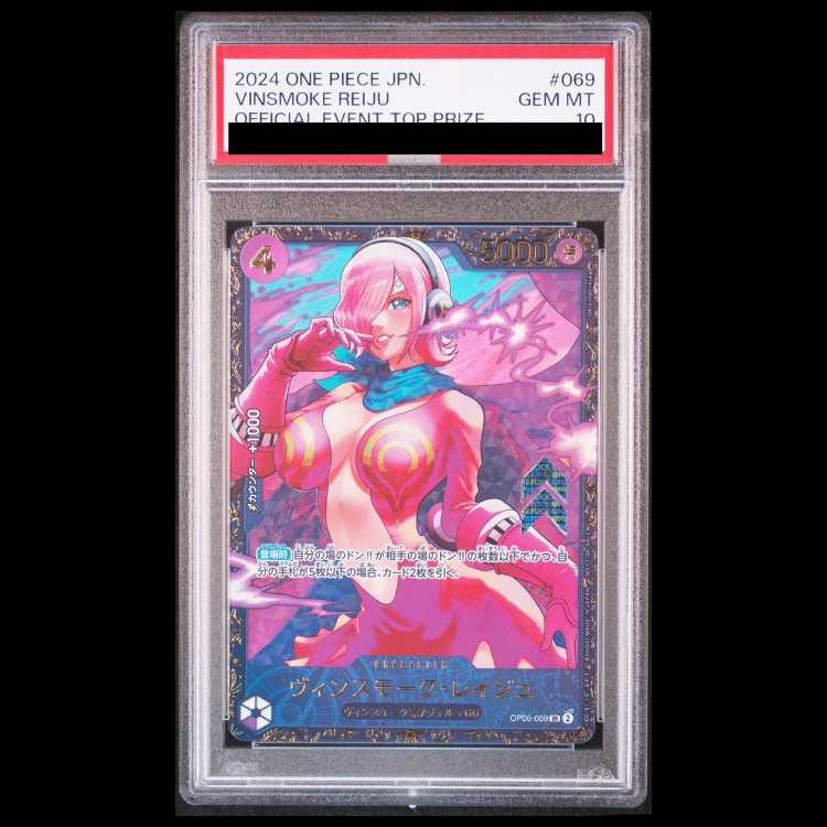 [PSA10] Reiju Vinsmoke (Parallel) (Flagship Battle) PROMO OP06-069 1枚