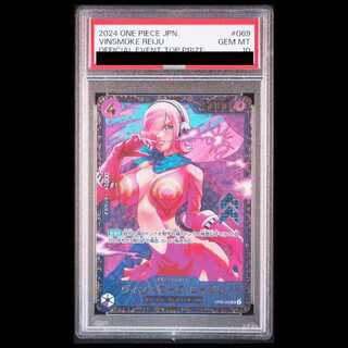 【PSA10】ヴィンスモーク・レイジュ(パラレル)(フラッグシップバトル) PROMO OP06-069 1枚