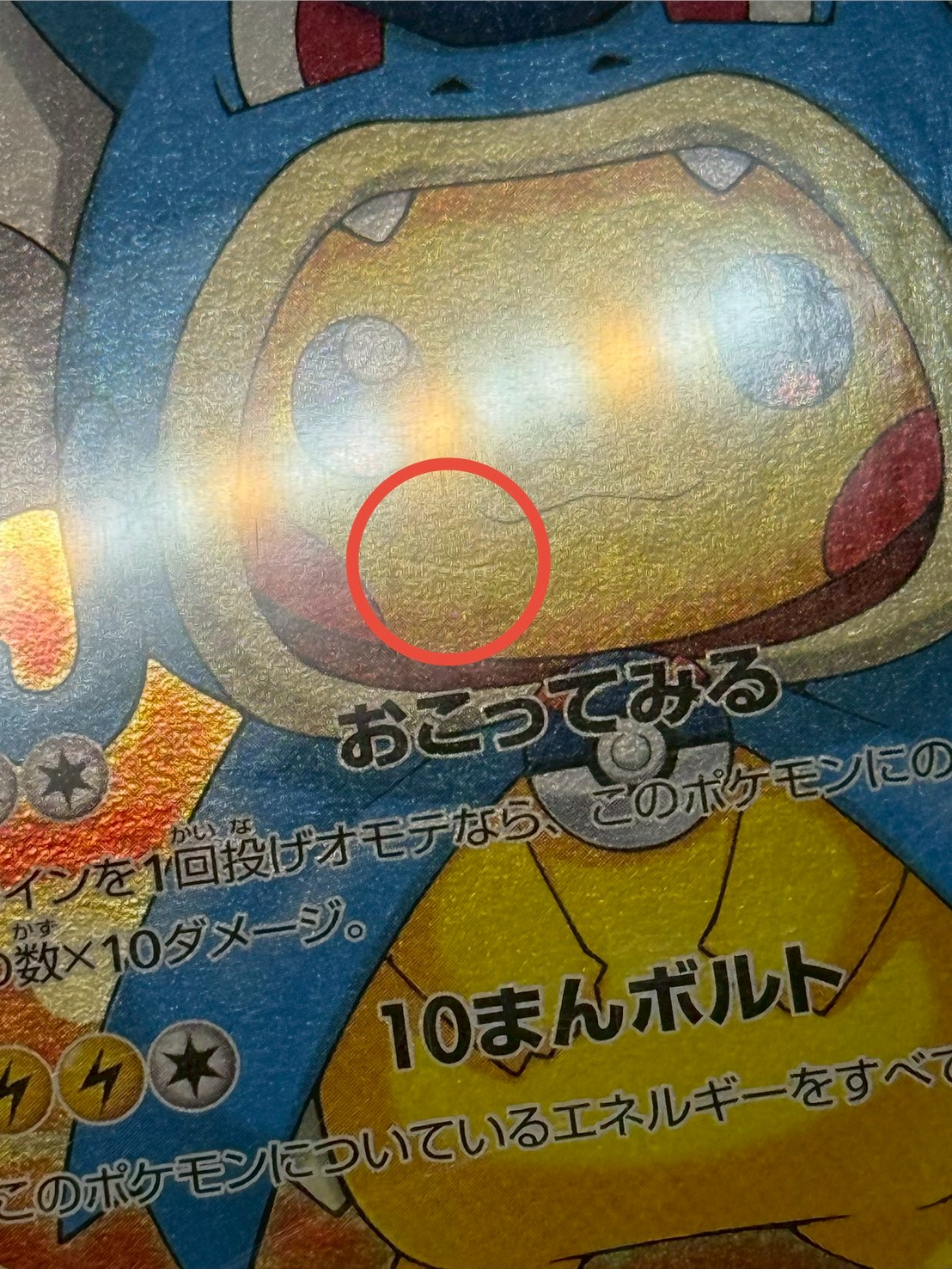 [*Condition: Poor / PSA 10 Certified] Pikachu Pretending to Be Gyarados [P] {151/XY-P} 1枚