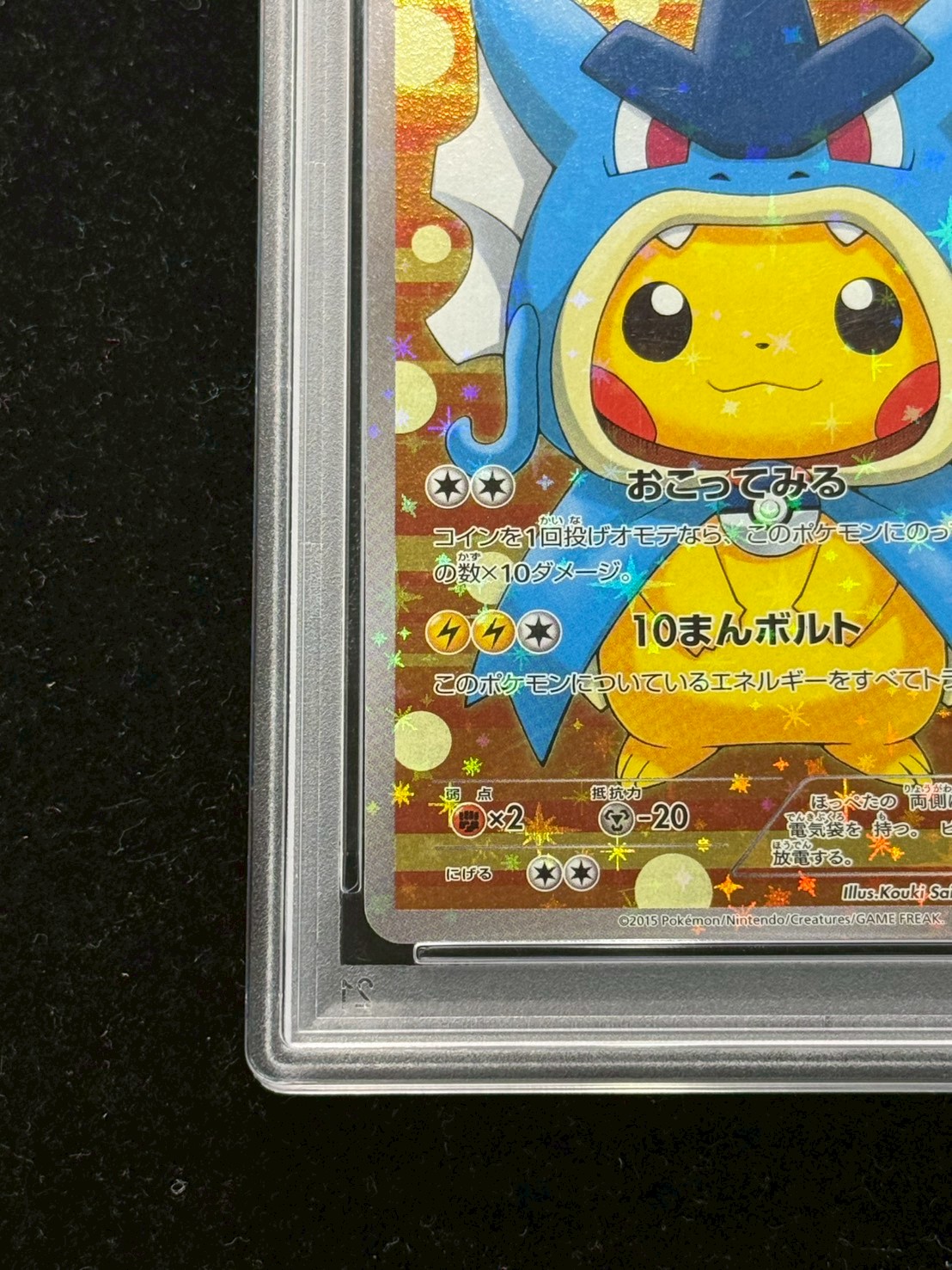 [*Condition: Poor / PSA 10 Certified] Pikachu Pretending to Be Gyarados [P] {151/XY-P} 1枚