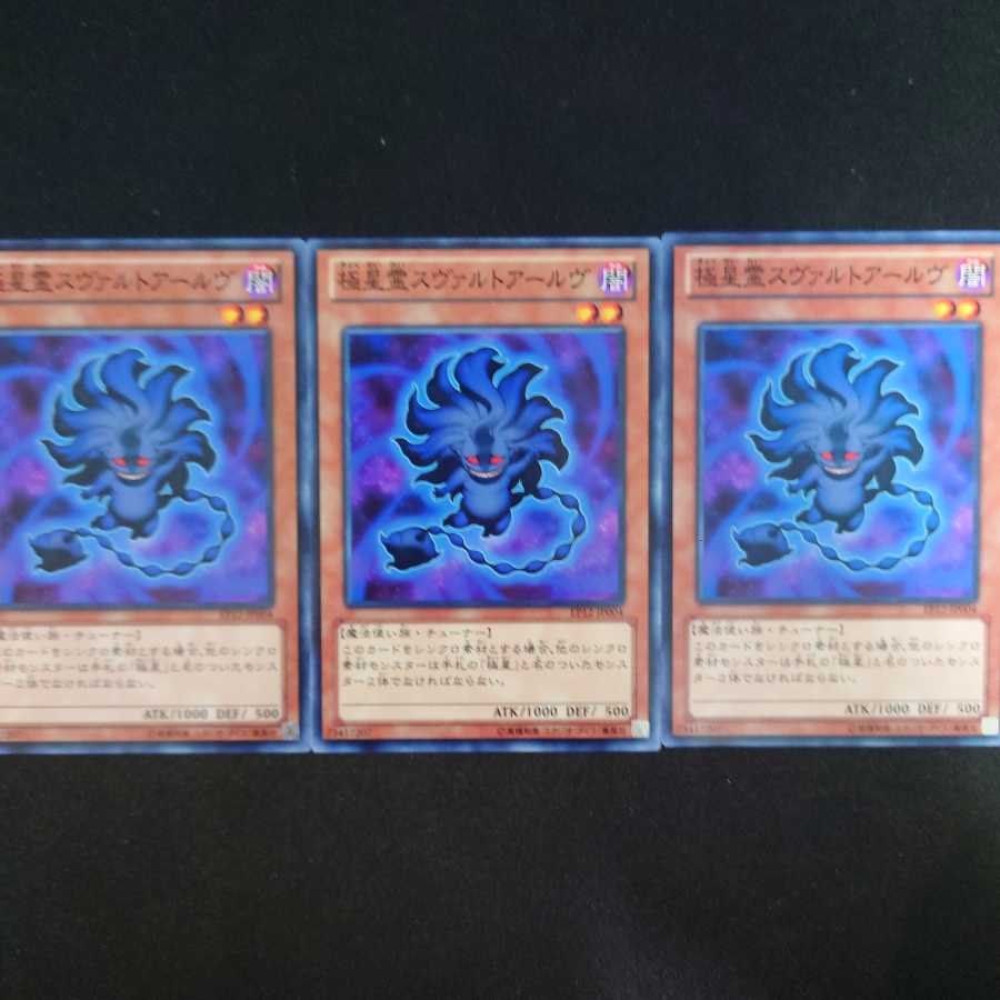 極星霊スヴァルトアールヴ N