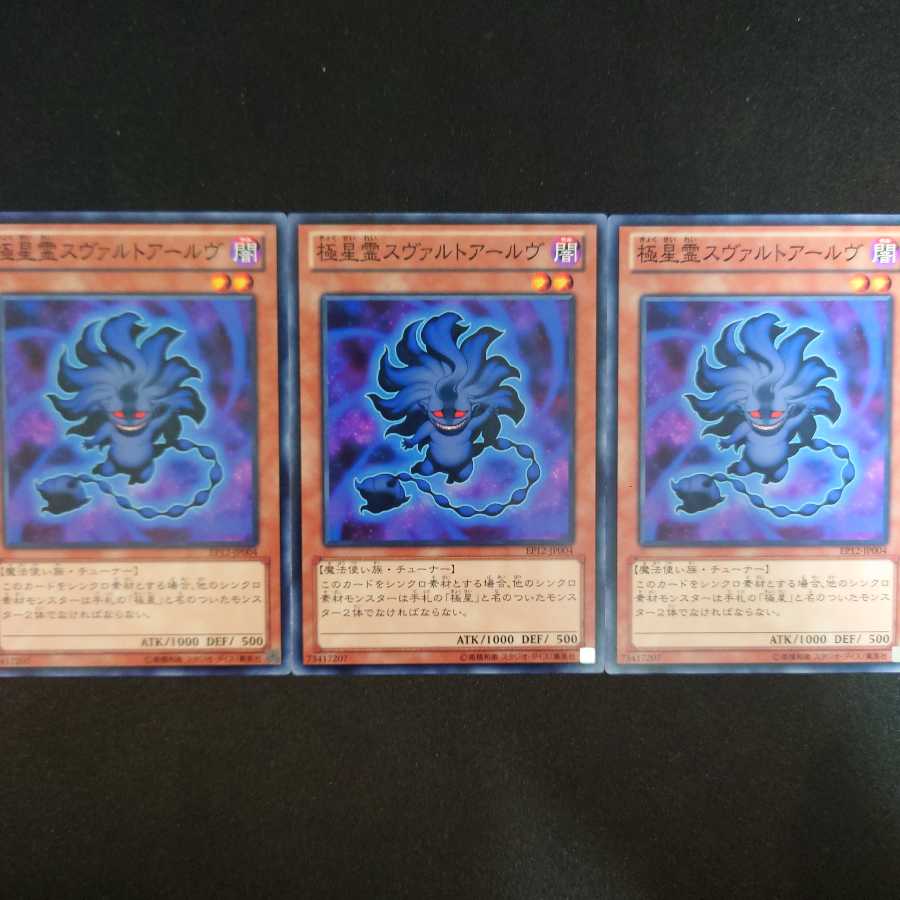 極星霊スヴァルトアールヴ N