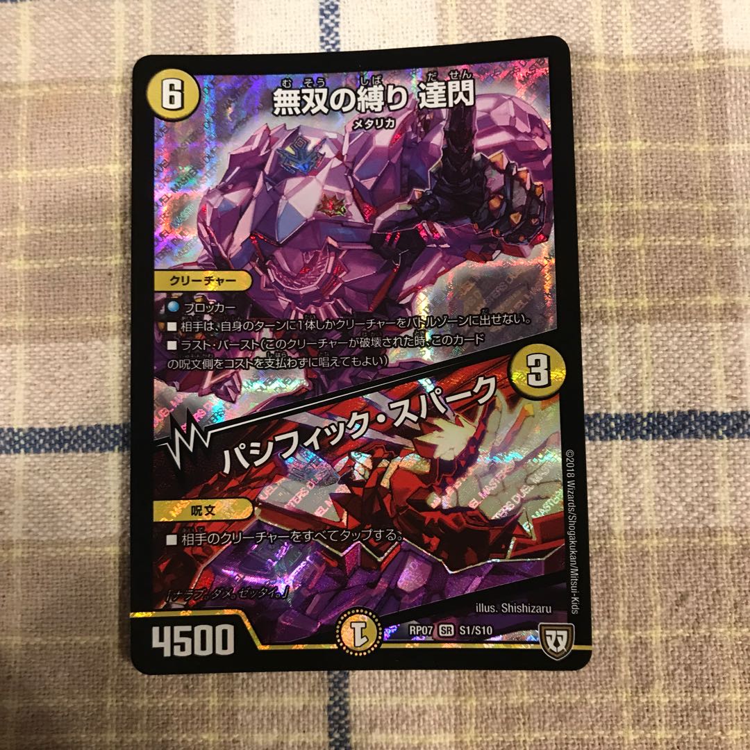 てつ様専用　無双の縛り 達閃2枚｜パシフィック・スパーク SR