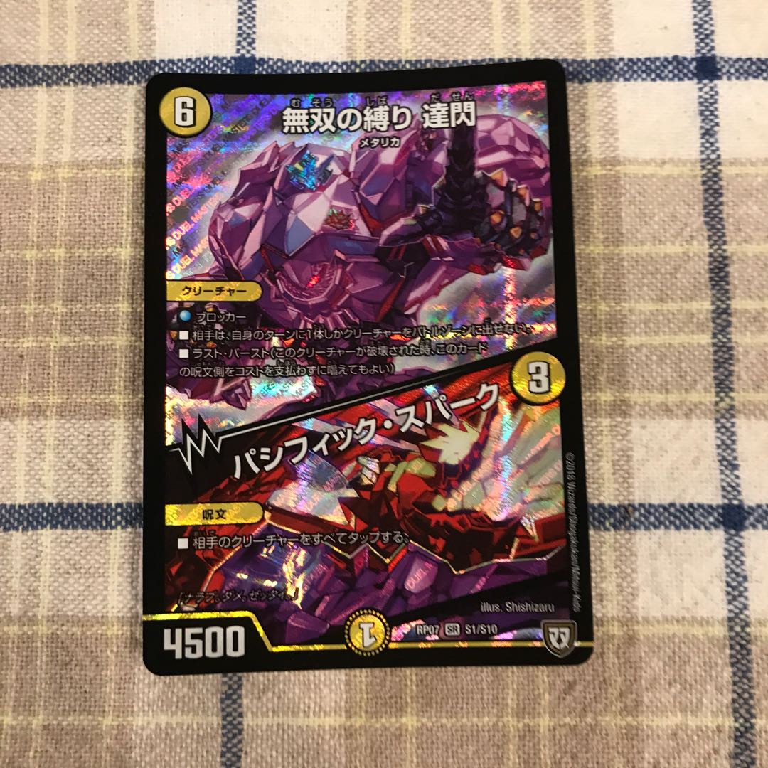 てつ様専用　無双の縛り 達閃2枚｜パシフィック・スパーク SR