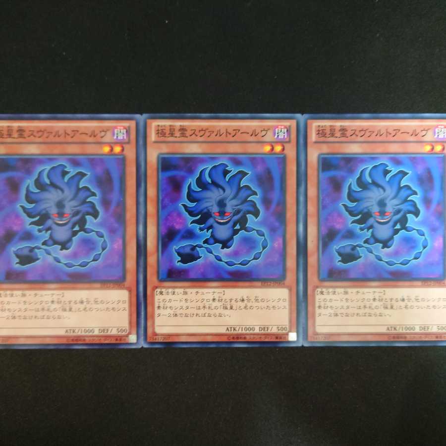 極星霊スヴァルトアールヴ N