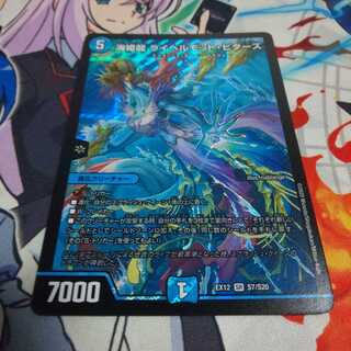 海姫龍 ライベルモット・ビターズ