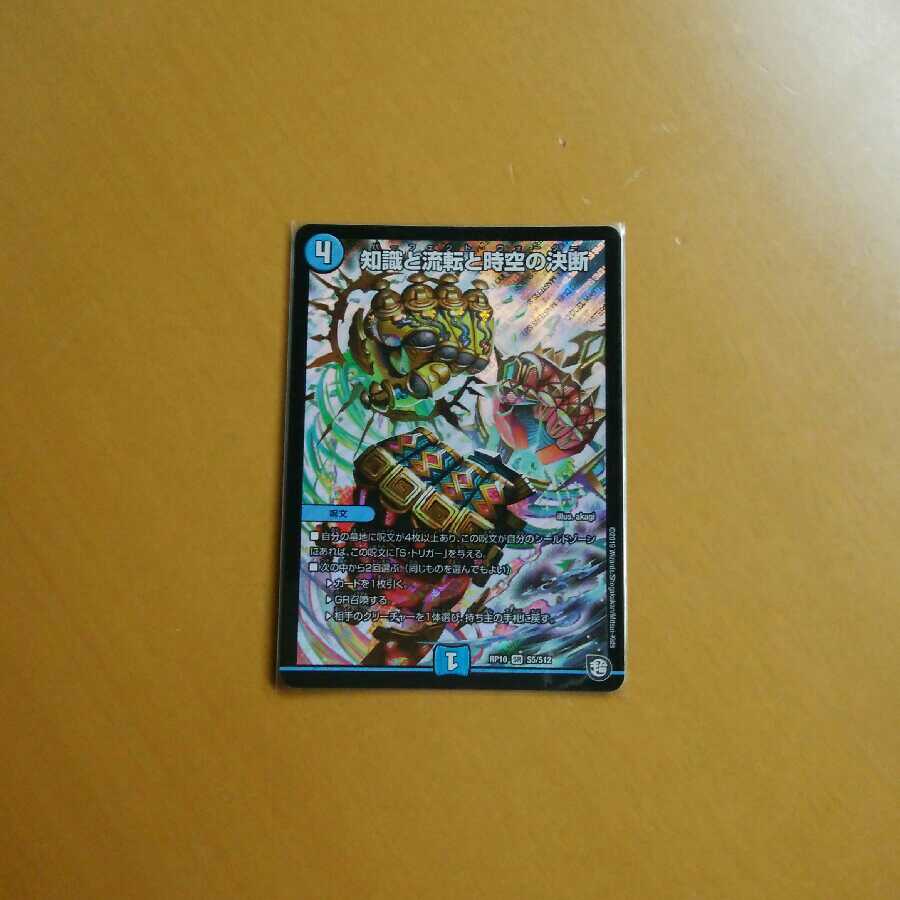 知識と流転と時空の夕方