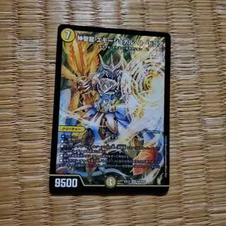 【即日発送】神聖龍 エモーショナル・ハードコア