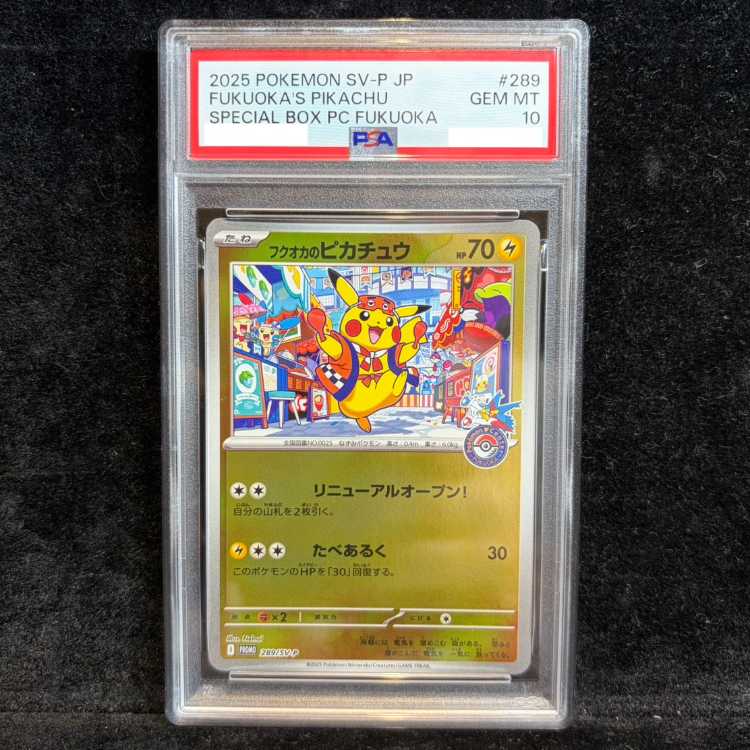 [PSA10] Fukuoka Pikachu PROMO 289/SV-P 1枚
