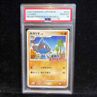 【PSA10】ルカリオ (乱戦!ポケモンスクランブル) {012/016} [DPt] 1枚