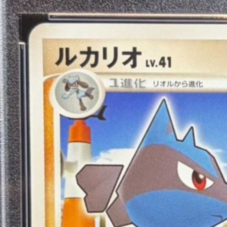 [PSA10] Lucario (Chaos! Pokémon Scramble) {012/016} [DPt] 1枚