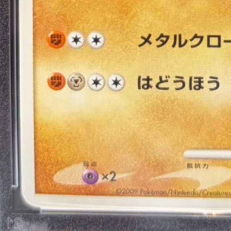 [PSA10] Lucario (Chaos! Pokémon Scramble) {012/016} [DPt] 1枚