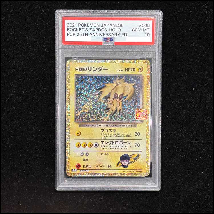 [PSA10] Team R's Zapdos (25th) PROMO PROMO 008/025 1枚