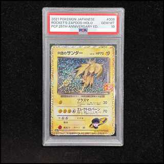 [PSA10] Team R's Zapdos (25th) PROMO PROMO 008/025 1枚