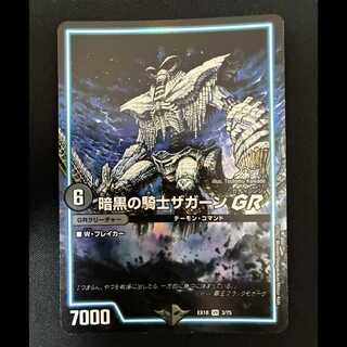 ＃＃1　暗黒の騎士ザガーンGR VR 3/75 1枚