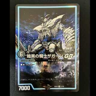 ＃＃2　暗黒の騎士ザガーンGR VR 3/75 1枚