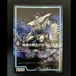 ＃＃3　暗黒の騎士ザガーンGR VR 3/75 1枚