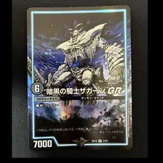 ＃＃5　暗黒の騎士ザガーンGR VR 3/75 1枚