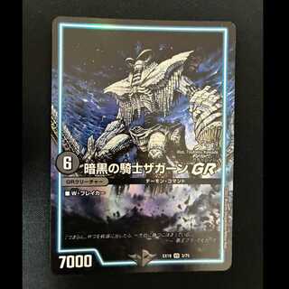 ＃＃6　暗黒の騎士ザガーンGR VR 3/75 1枚