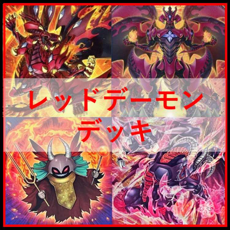 Yu-Gi-Oh! Deck: Red Demon Hypernova Resonator [05178] 1枚