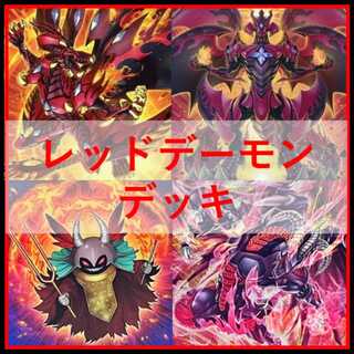 Yu-Gi-Oh! Deck: Red Demon Hypernova Resonator [05178] 1枚