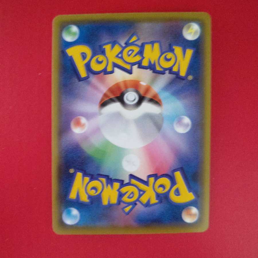 ジラーチ アメイジングレア