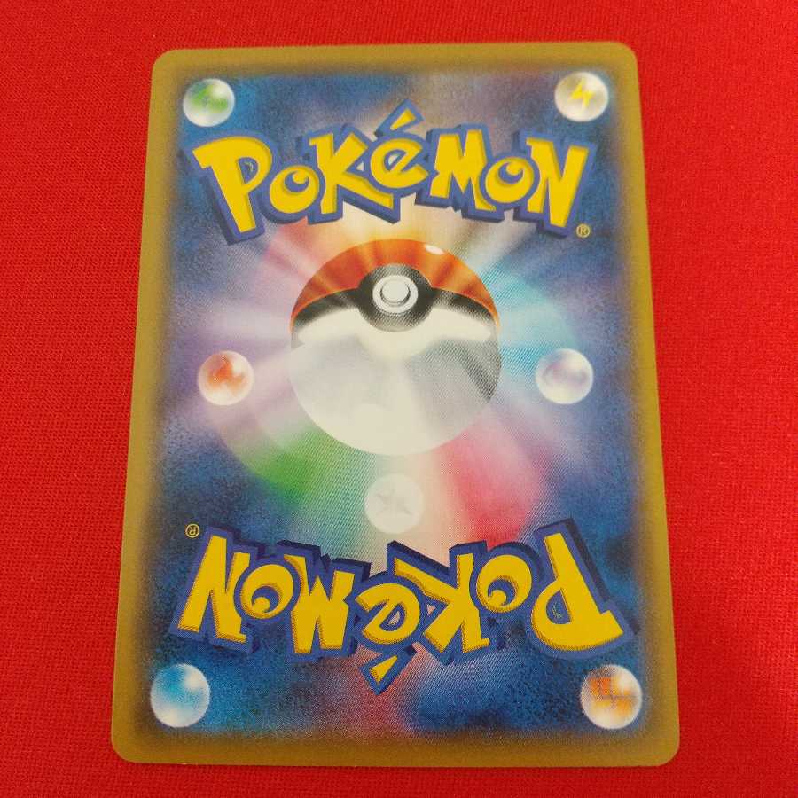 トリプル加速エネルギー U 4枚セット