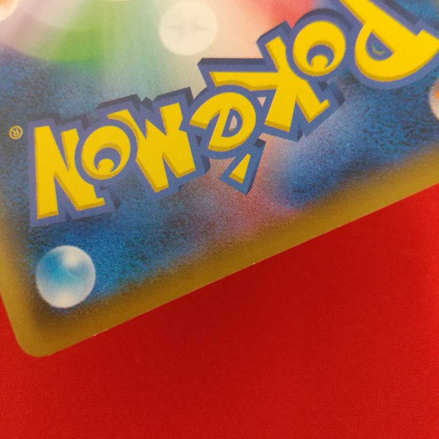 トリプル加速エネルギー U 4枚セット