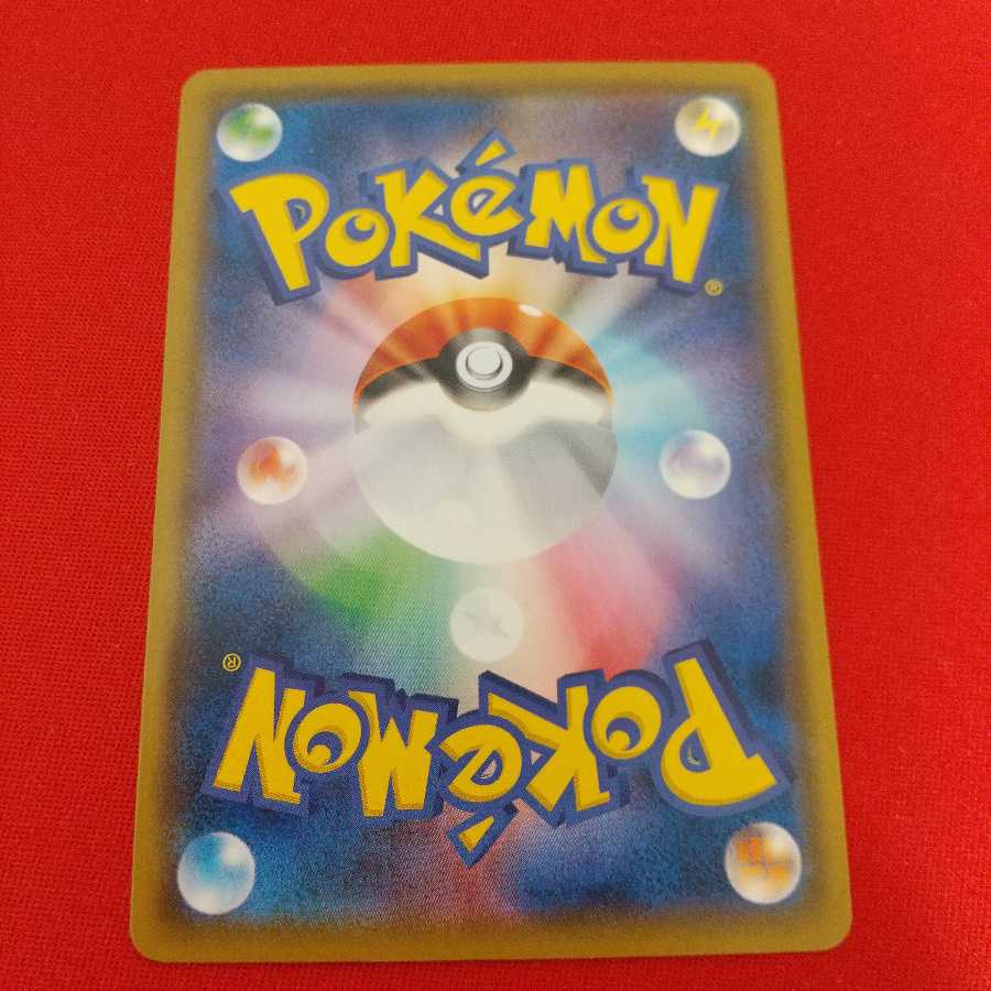 トリプル加速エネルギー U 4枚セット