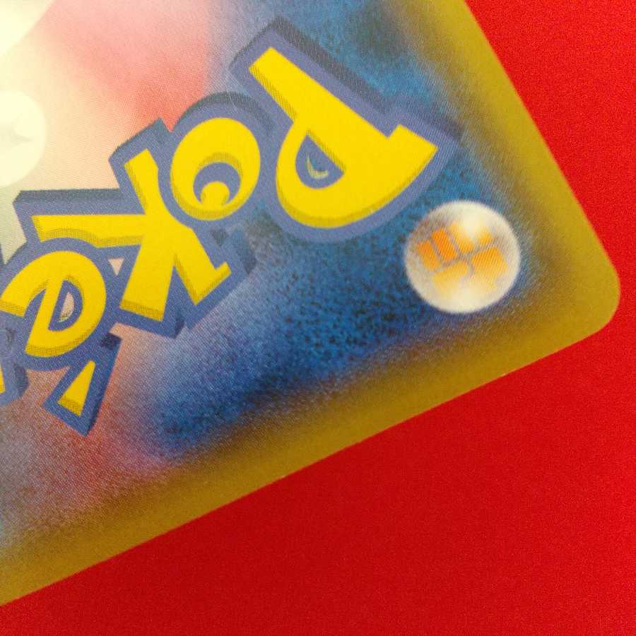 トリプル加速エネルギー U 4枚セット