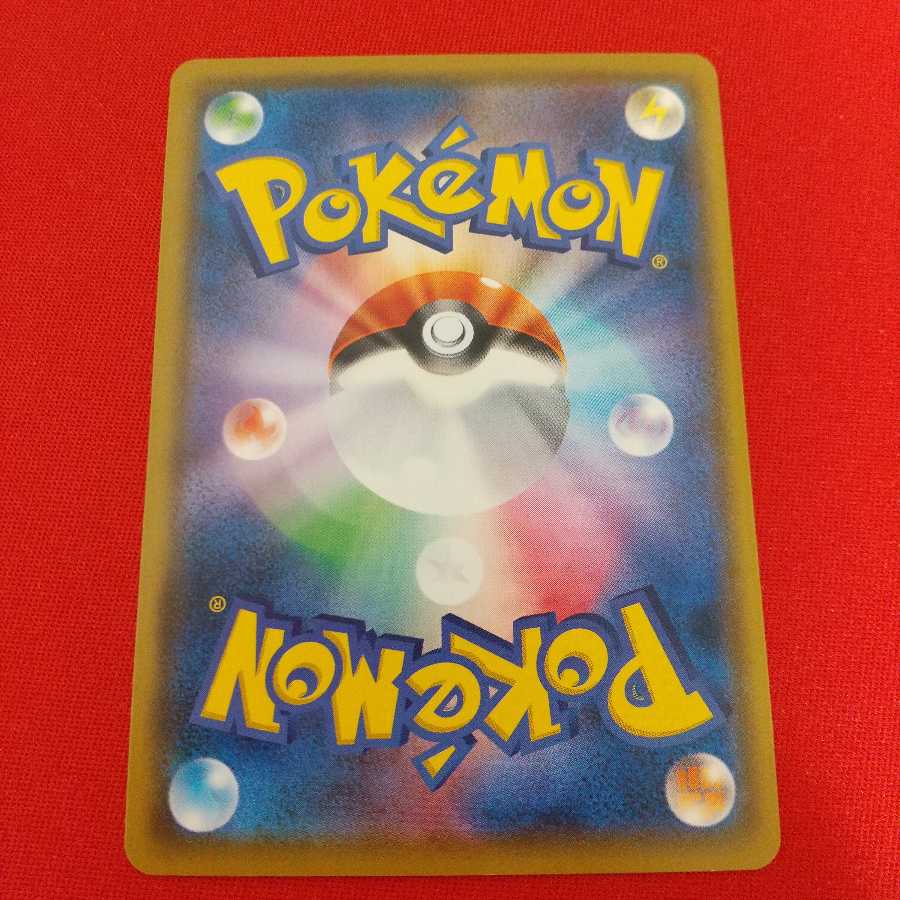 トリプル加速エネルギー U 4枚セット