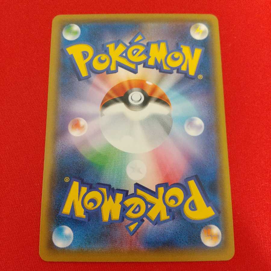 トリプル加速エネルギー U 4枚セット