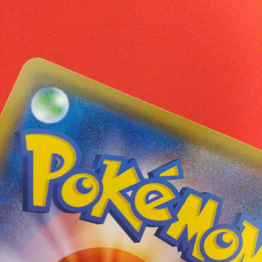 トリプル加速エネルギー U 4枚セット