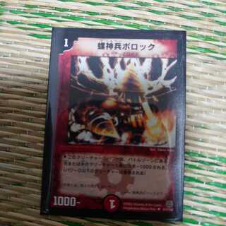 螺神兵ボロック