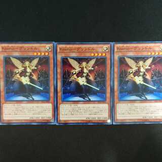 Kozmo-グリンドル N