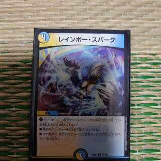 レインボー・スパーク 4枚セット②