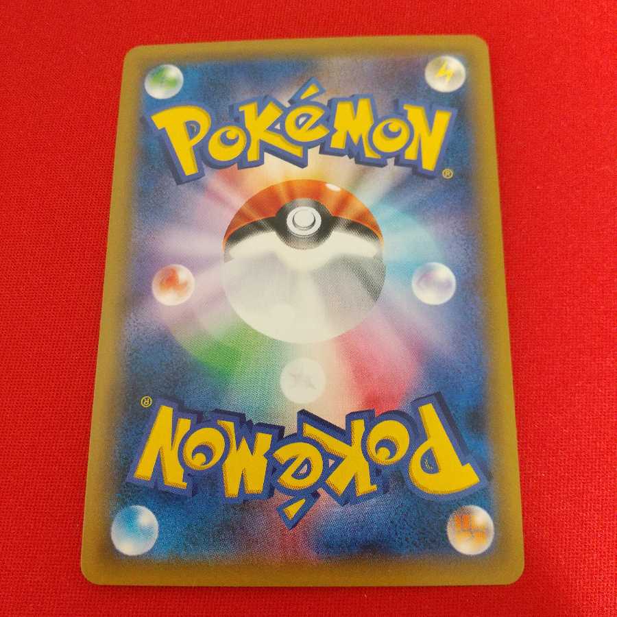 ピカチュウ&ゼクロムGX RR 2枚セット