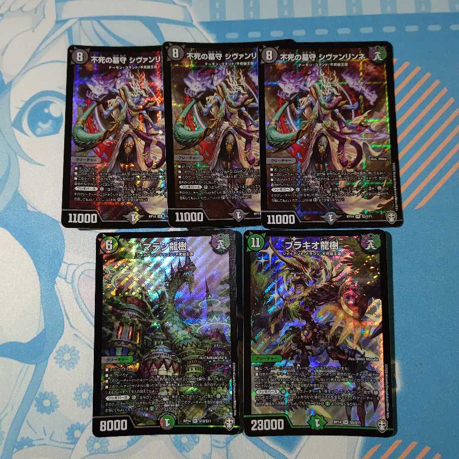 ブラキオ龍樹セット