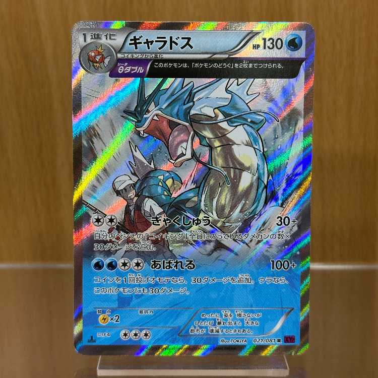 Gyarados R 021/081 XY7 Pokémon Card Game (Pokéka) 1枚
