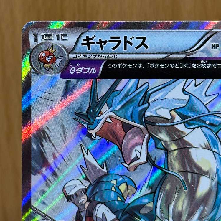 Gyarados R 021/081 XY7 Pokémon Card Game (Pokéka) 1枚